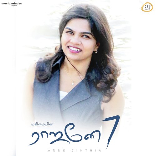 Lesana Kariyam by Anne Cinthia - Download on PagalFree