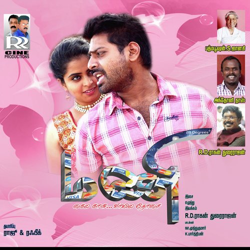 Otha Rubba by R.D. Ragan Durairajan - Download on PagalFree