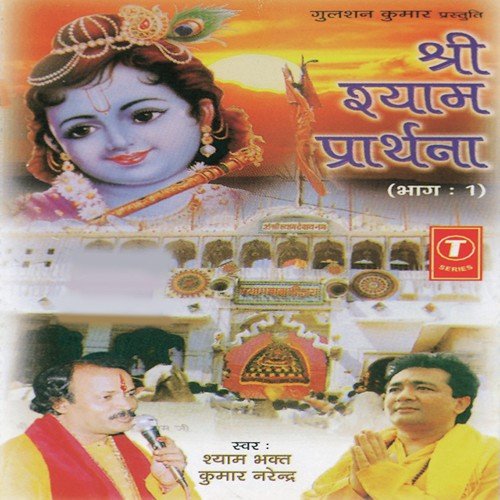 Safal Hua Hai Unhi Ka Jeevan by Kumar Narendra, Ashok Pandey - Download on PagalFree