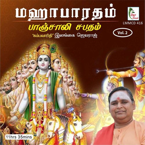 Mahabaratham Paanchali Sabadham, Pt. 5 by Ilangai Jeyaraj - Download on PagalFree