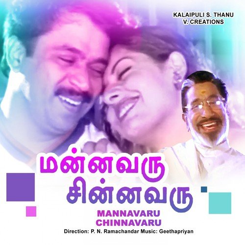 Vaannilave by Geethapriya - Download on PagalFree
