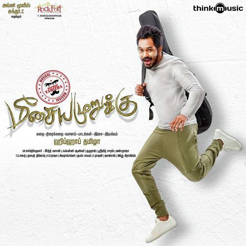 Machi Engalukku by Hiphop Tamizha - Download on PagalFree