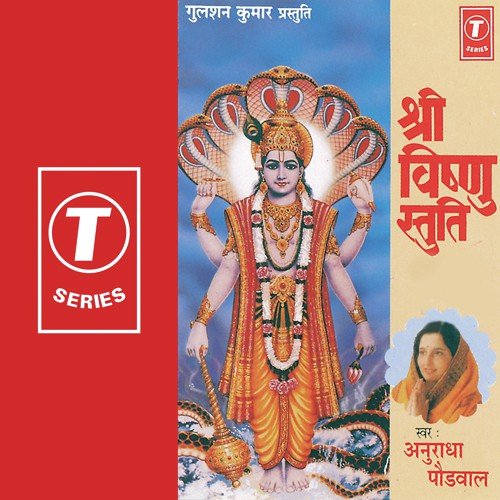 Shri Vishnu Sahastranaam by Anuradha Paudwal, Bhushan Dua - Download on PagalFree