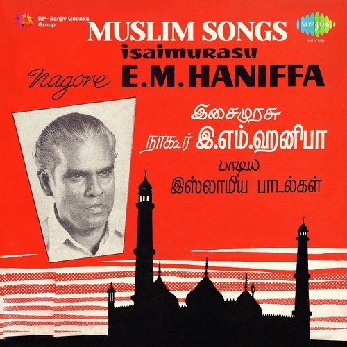 Inshah Allah by T.M. Soundararajan, S.M. Yusuf, Nagore E.M. Hanifa - Download on PagalFree
