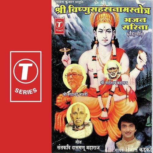 Shri Sambhsada Shiv Bhaj Le by Ajit Kadkade, Bhushan Dua - Download on PagalFree