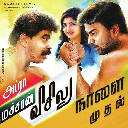 Machaan Machaan by Sri - Download on PagalFree