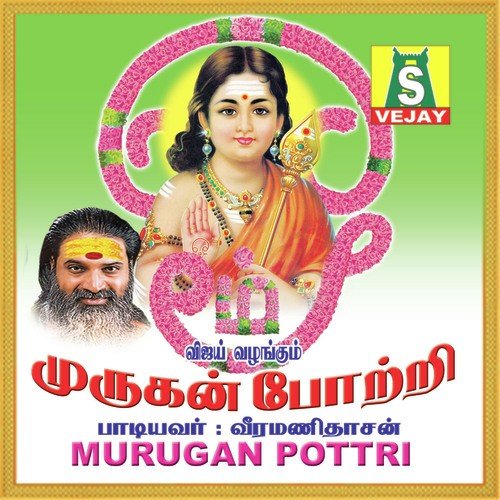 Om Arumuga Perumal by Veeramani Daasan - Download on PagalFree