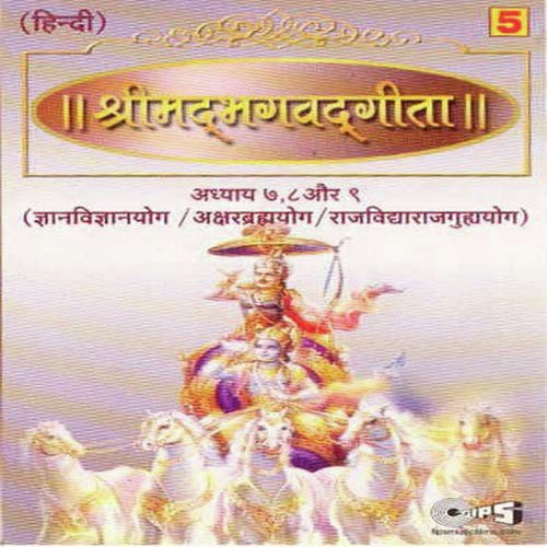 Shrimad Bhagwat Geeta Sanskrit Shloks (Part 1) by Kavita Krishnamurthy, Harish Bhimani, Harish Bakshi - Download on PagalFree