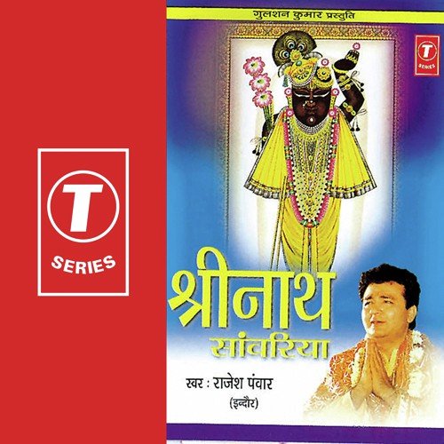 Tum Bin Kuch Bhi Na Bhaaya Kanhaiya by Rajesh Pawar, Sunil Sharma - Download on PagalFree