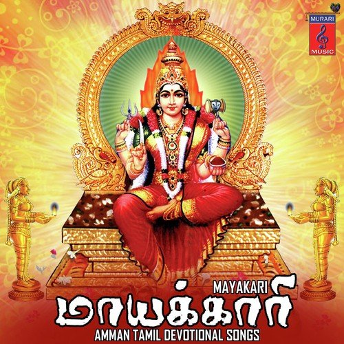 Manikanda Undhan by Harish Raghavendra, Pushpavanam Kuppusamy - Download on PagalFree