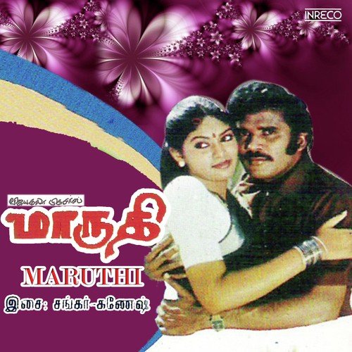 Raja Hey Onnathaan by Various Artists - Download on PagalFree