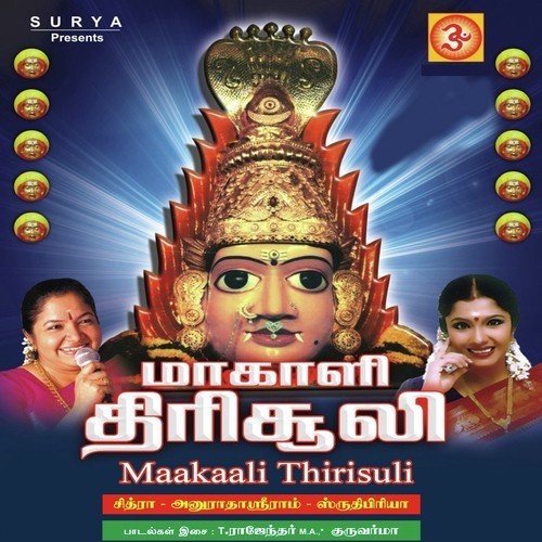 Karporam Yetri Vaithu by K. S. Chithra, Sruthi Priya - Download on PagalFree