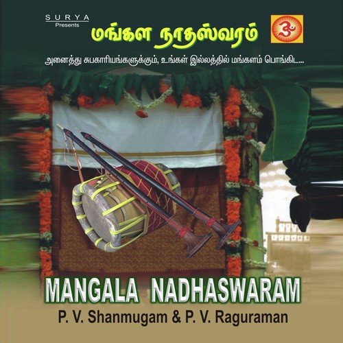 Kuraiondrum Illai by P.V. Shanmugam, P.V. Raghuraman - Download on PagalFree