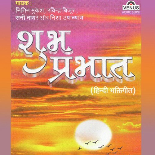 Om Jai Jagdish Hare by Nitin Mukesh, Ravindra Bijur, Nisha Upadhyaya, Sanny Nayar, Girish Atre, Kirti - Download on PagalFree