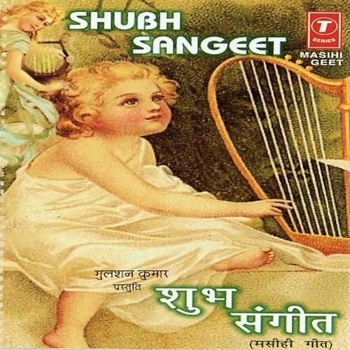 Charni Mein Janma by Vineet Rai, Mahesh Prabhakar - Download on PagalFree