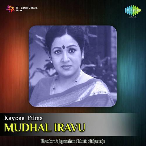 Manjal Nilaavukku by Ilaiyaraaja - Download on PagalFree