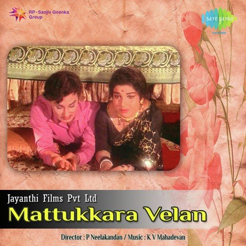 Oru Pakkam Paakira by K. V. Mahadevan - Download on PagalFree