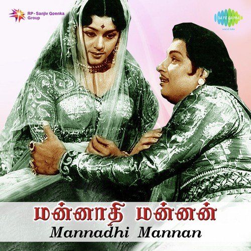 Kaniya Kaniya by Viswanathan-Ramamoorthy - Download on PagalFree