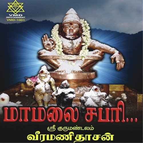 Ethanai Enam by Veeramanidaasan - Download on PagalFree