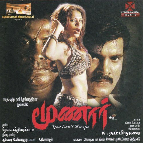 Konjam Poo Konjam Thean F by Devendran - Download on PagalFree