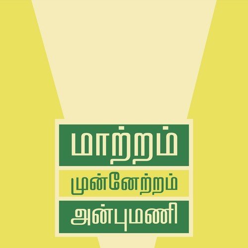 Kodi Kodi Kuvikkiraan by Kalai Kuzhu - Download on PagalFree