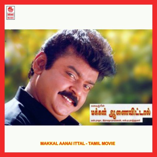 Aara Amara by S. A. Rajkumar - Download on PagalFree