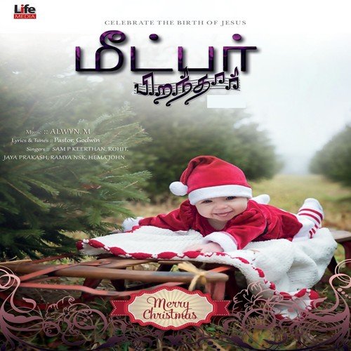 Thaiyyarae Thayya by Various Artists - Download on PagalFree