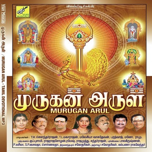 Murugan Punnagai by Bharadwaj - Download on PagalFree