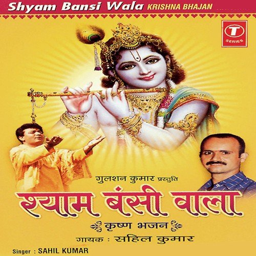 Char Dino Ki Pahredari by Sahil Kumar, Surender Kohli - Download on PagalFree