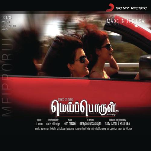 Sandhana Maram by Various Artists - Download on PagalFree