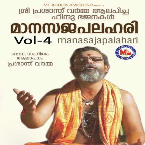 Govinda Raama by Prasanth Varma - Download on PagalFree