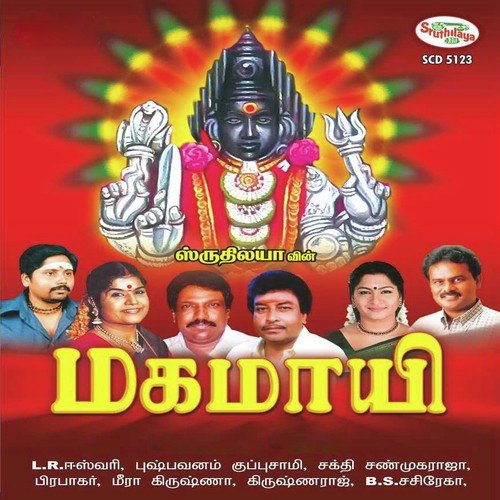Manjalil Aatchi by Vishwaguru - Download on PagalFree