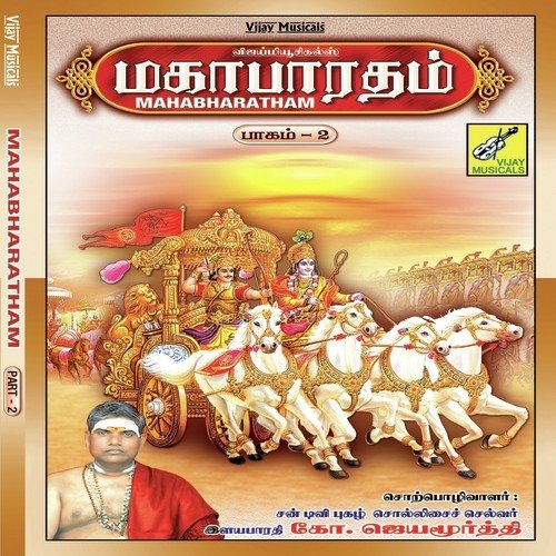 Kundhideviyoum Karnanum by Sugisivam - Download on PagalFree