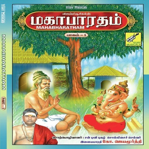 Arjunanthavam Karunaielsivam by K. Jayamoorthi - Download on PagalFree