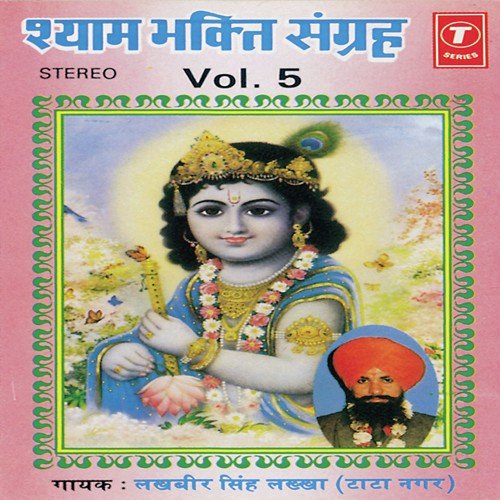 Hanumat Se Boli Yun Mata by Lakhbir Singh Lakha, Dhruv Chattarjee - Download on PagalFree