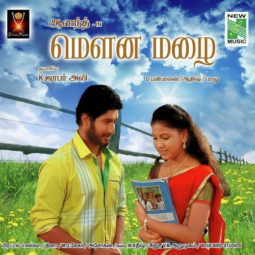 Sadhi Madham Parkkadha by Aathish Uthriyan - Download on PagalFree