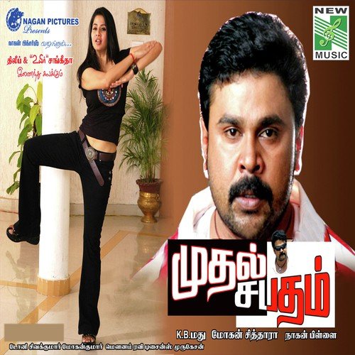 Enthan Ullam by Mohan Sithara - Download on PagalFree