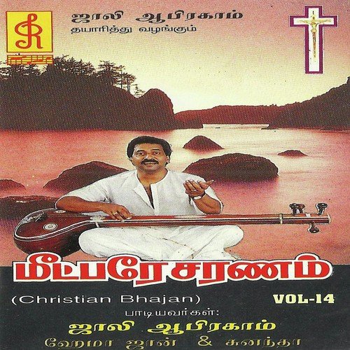 Muzhu Mudal Thalaivaa by Jollee Abraham, Jollee Abraham - Download on PagalFree