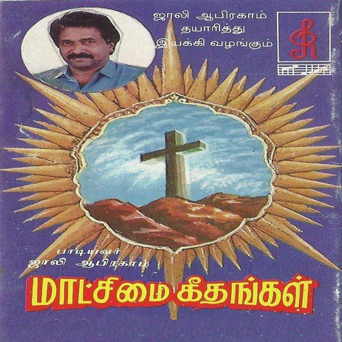 Yenge Sumanthu by Jollee Abraham, Jollee Abraham - Download on PagalFree