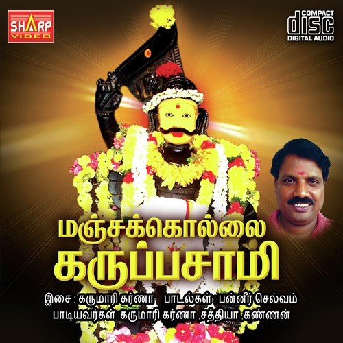 Sri vanni Karupusami by Madhurakavi - Download on PagalFree