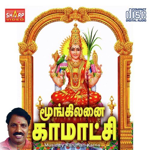Chinna Chinna by Sumathi - Download on PagalFree