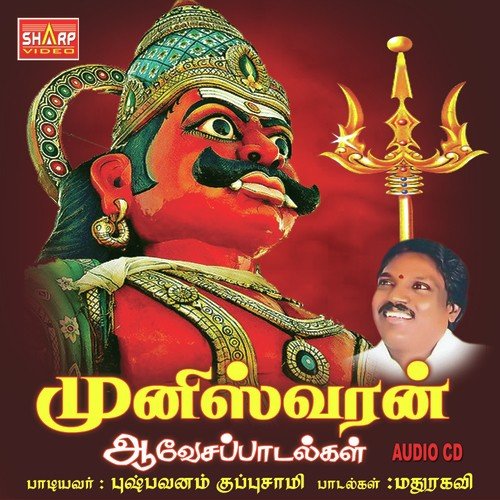 Morachu Morachu by Ayyappa Daasan - Download on PagalFree