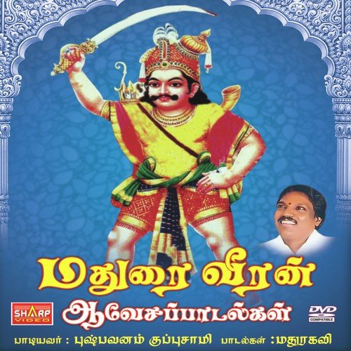 Sami Sami Madurai Veeran by Ayyappa Daasan - Download on PagalFree