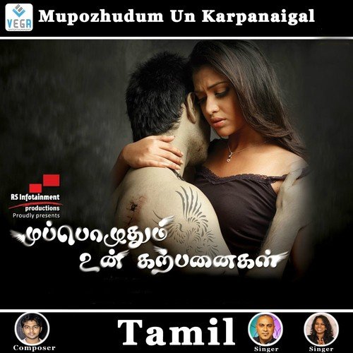 Mazhai Pozhiyum by Various Artists - Download on PagalFree