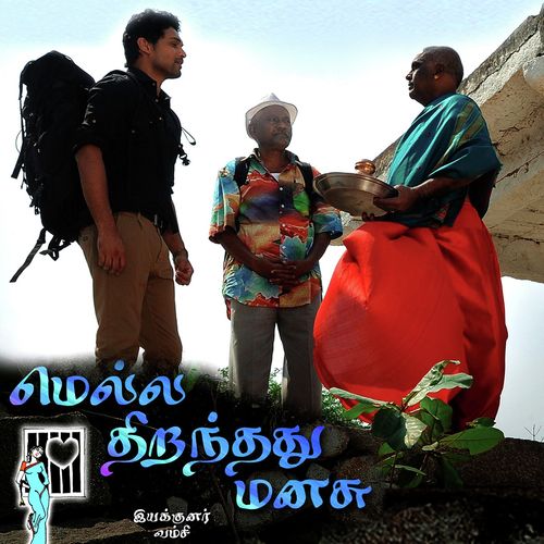 Muthal Parvaiyiele by Chakri - Download on PagalFree