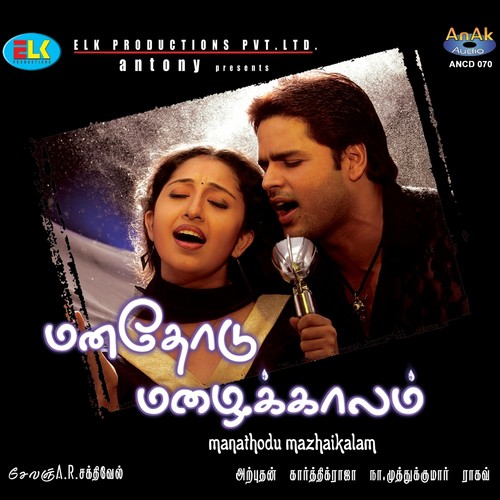 Unakkum Enakkum by Karthik Raja - Download on PagalFree