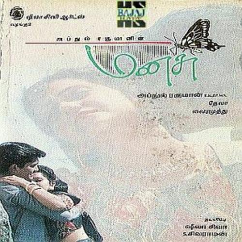 Rock Rock by Deva - Download on PagalFree