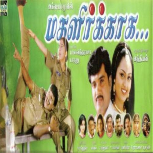 Pudhu Rosapoo by Various Artists - Download on PagalFree