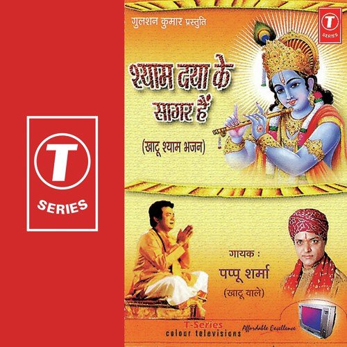 Chalo-Re Bhakto Baba Ki Nagaria by Pappu Sharma, Mahesh Prabhakar - Download on PagalFree