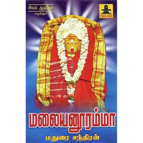 Ellaiyile by Madhurai Chandran - Download on PagalFree